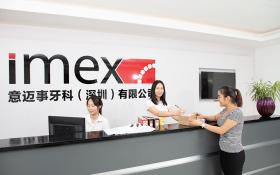 IMEX Asia - Praduktion von Zahnersatz in China - Empfang